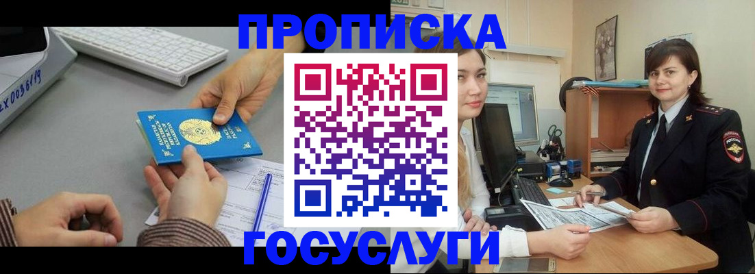 миграционный учет в Липецкая области