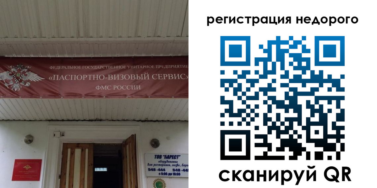 временная регистрация собственник в Липецкая области