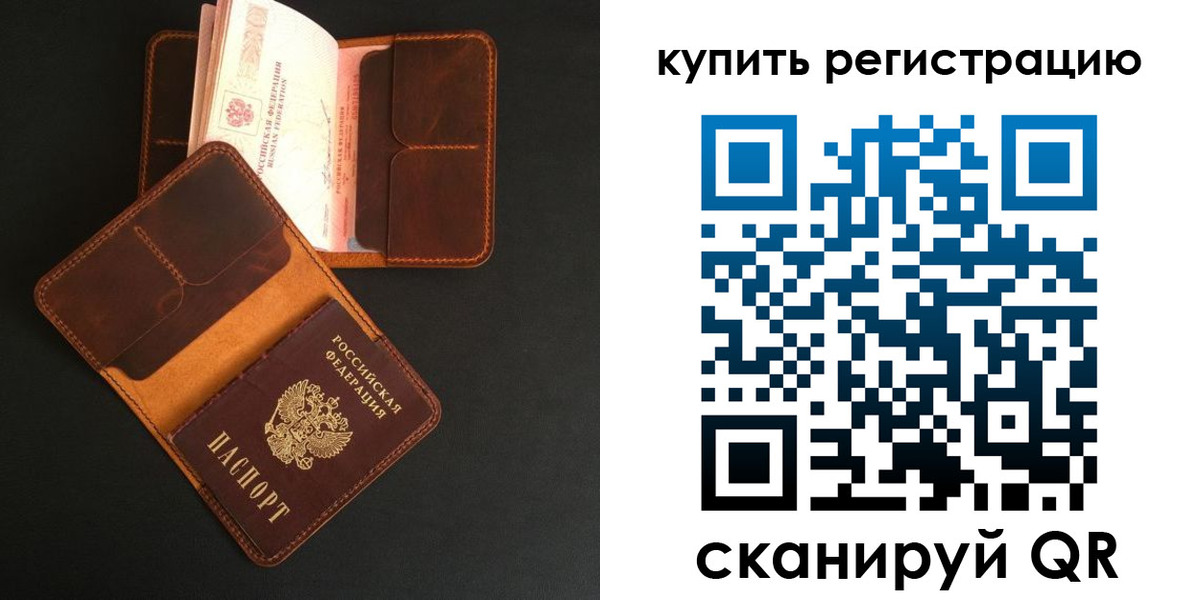 прописка ребенка в Липецкая области