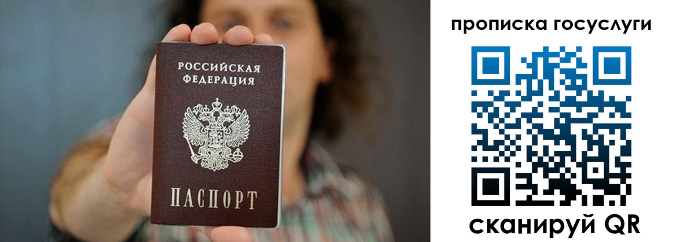 миграционный учет в Липецкая области