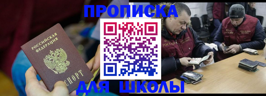 прописка регистрация в Липецкая области