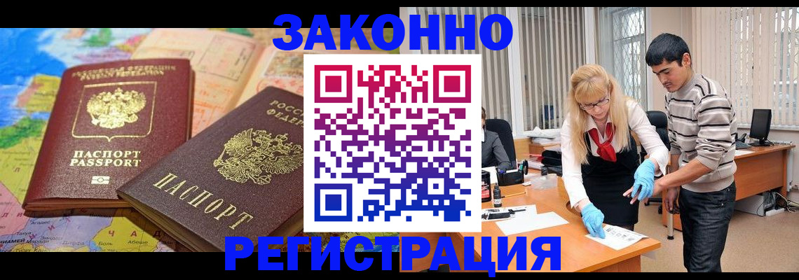 прописка для школы в Липецкая области