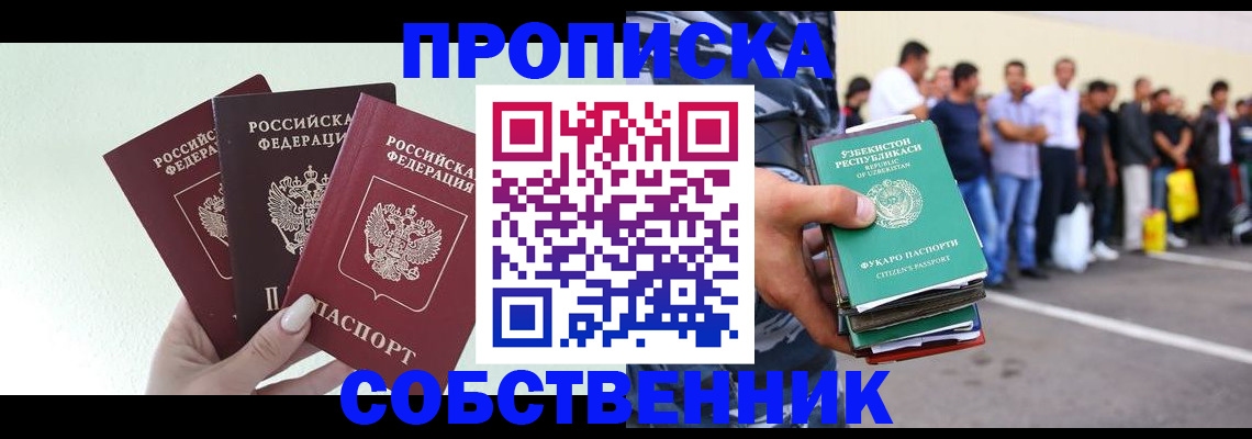 временная регистрация для всех в Липецкая области