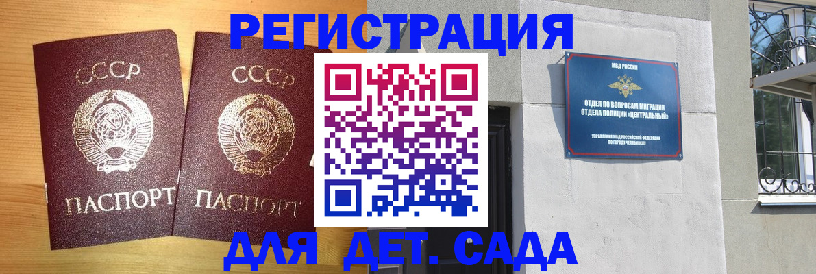 регистрация для школы в Липецкая области