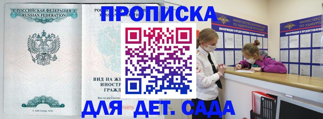 прописка для военкомата в Липецкая области