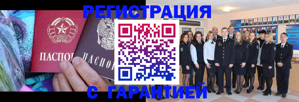 прописка регистрация в Липецкая области