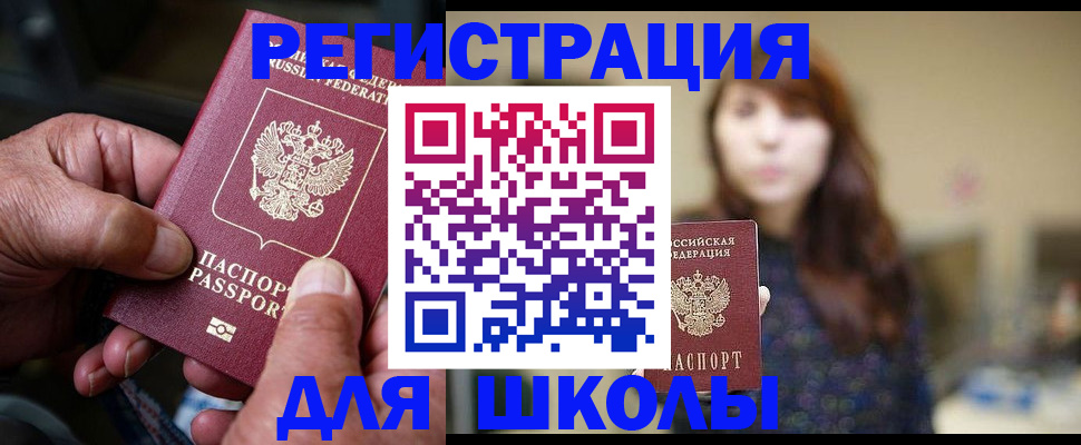 прописка иностранных граждан в Липецкая области