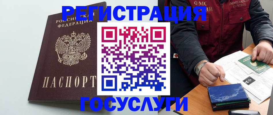 временная регистрация в квартире в Липецкая области