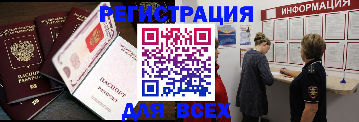 временная регистрация поиск в Липецкая области