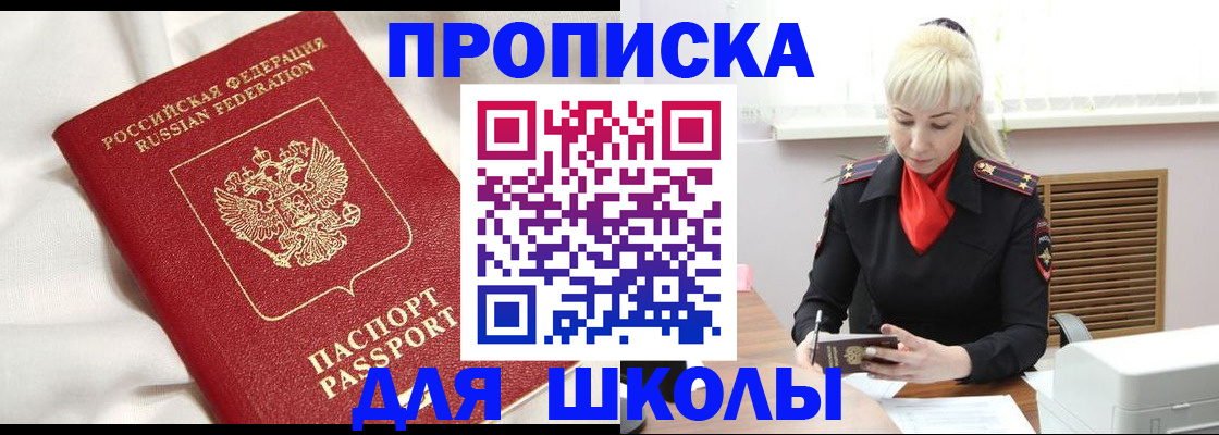 прописка паспорт в Липецкая области