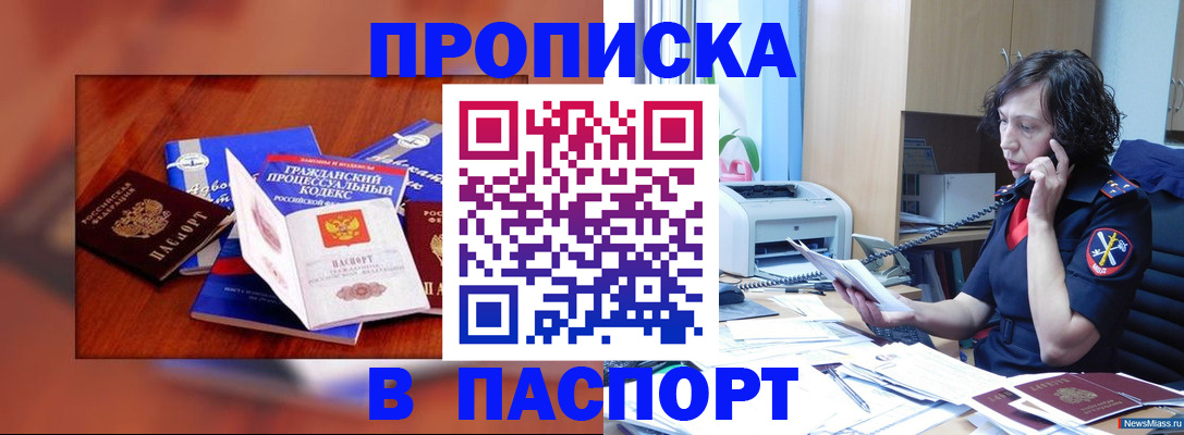временная регистрация гарантия в Липецкая области